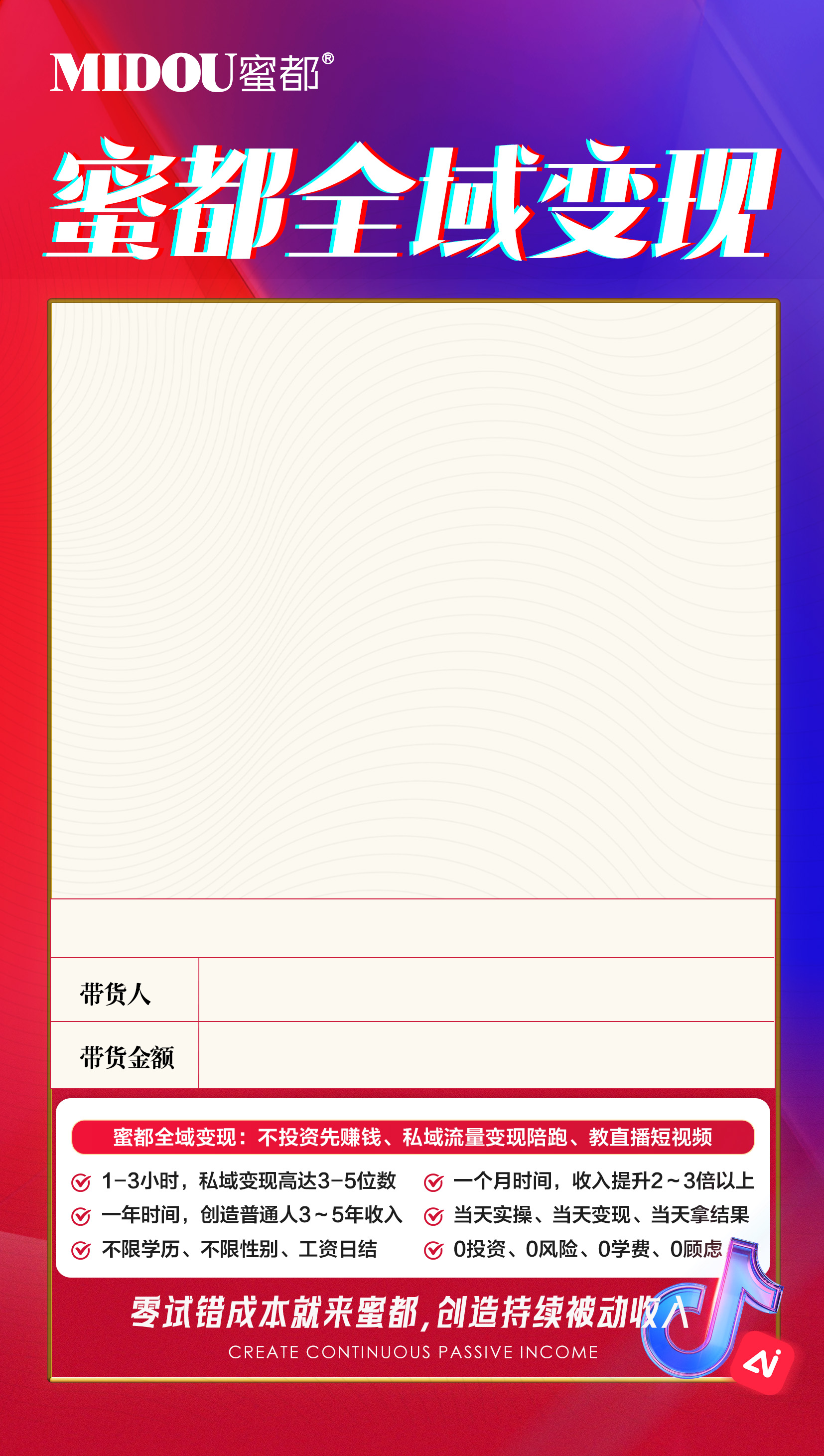 喜报模板预览